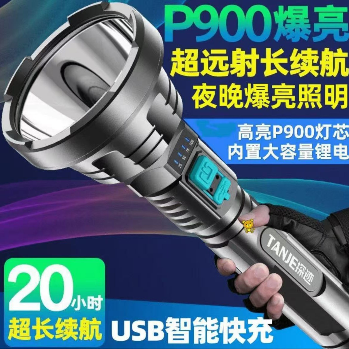 菲尼克斯官网ABS强光照明红蓝圈开关多功能远射手电筒 家用户外多