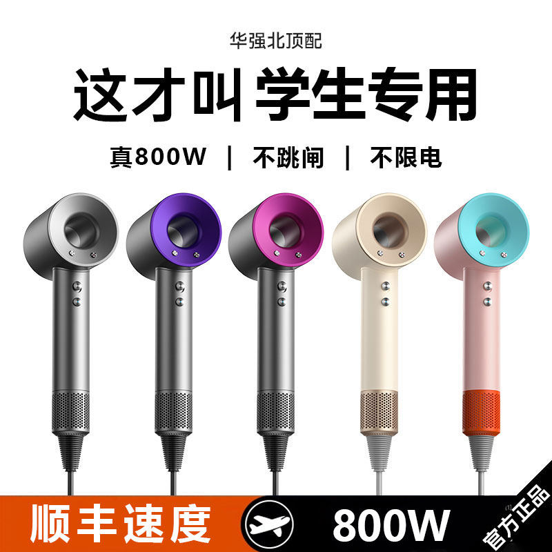 【官方正品】吹风机宿舍用学生