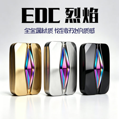 空山EDC无限位推牌烈焰88手指