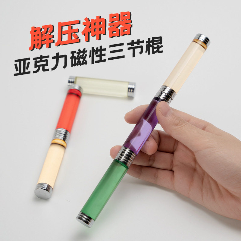 亚克力三节棍透明磁力指尖陀螺