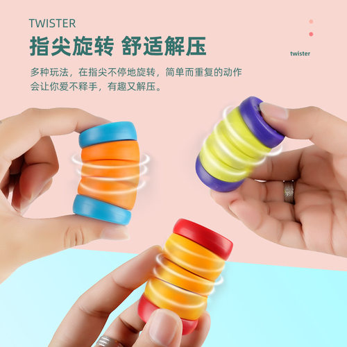 edc解压玩具扭扭乐推牌指尖旋转