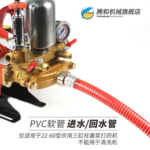 腾和三缸柱塞泵进回水管农用高压打药机配件26/60型进水吸水管PVC