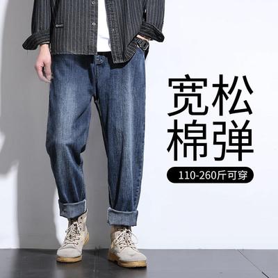 牛仔裤男春秋季休闲宽松大码胖子弹力裤子男士加肥加大哈伦裤冬季
