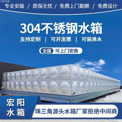 不锈钢水箱长方形304加厚定制水池养殖大型消防生活蓄水储水组合