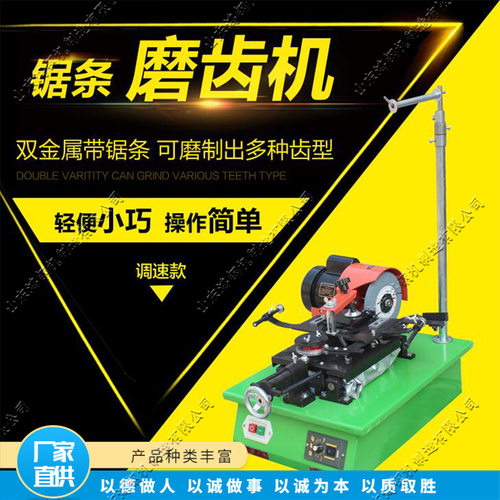 小型锯条磨齿机 细木工带锯条磨齿机 木器厂钢材锯切锯条打磨机