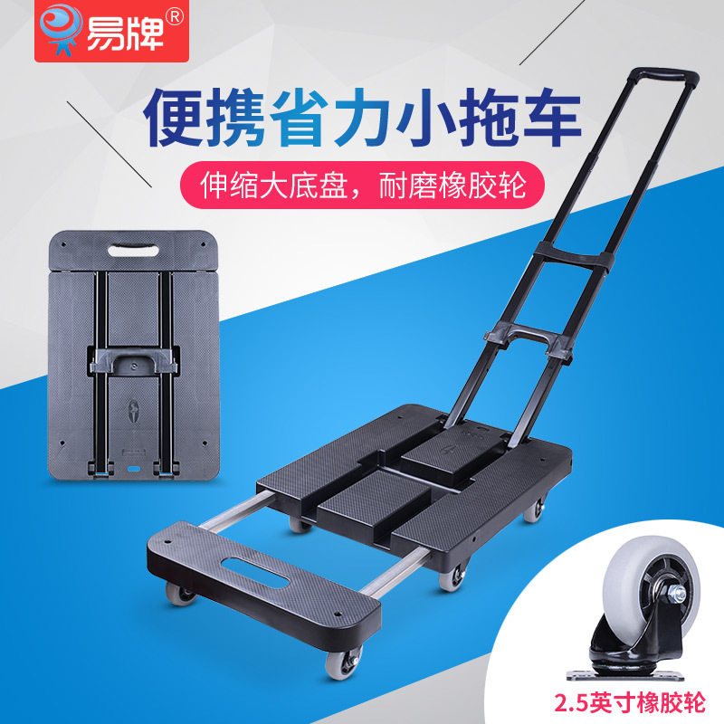小拉车耐磨轮折叠搬运手拖车底盘可伸缩加长搬家乌龟车便携拉杆车