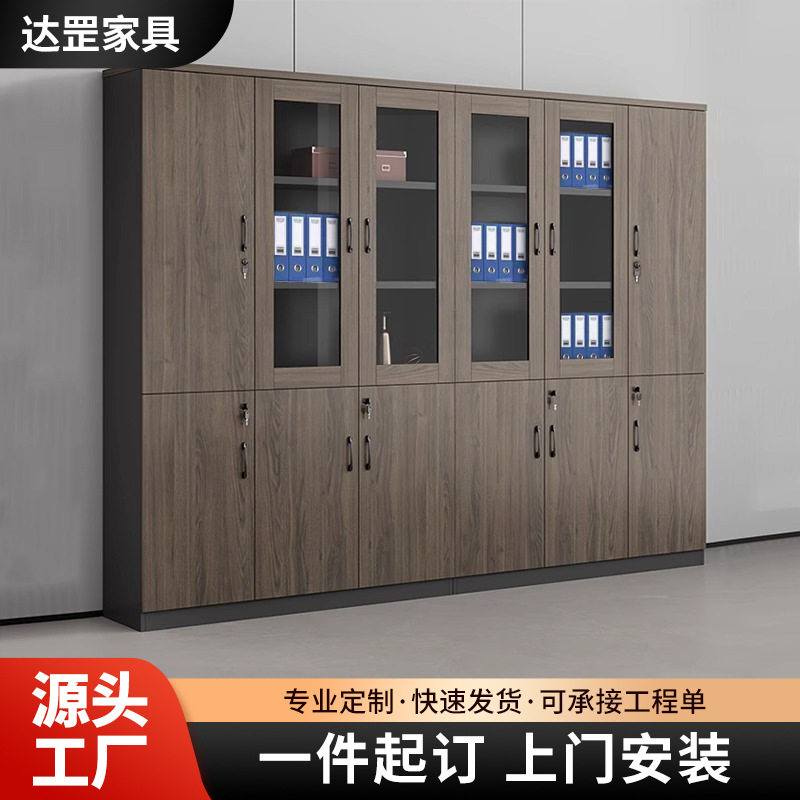 木质办公室文件柜书柜文件柜办公室木质老板室书柜办公室柜子收纳
