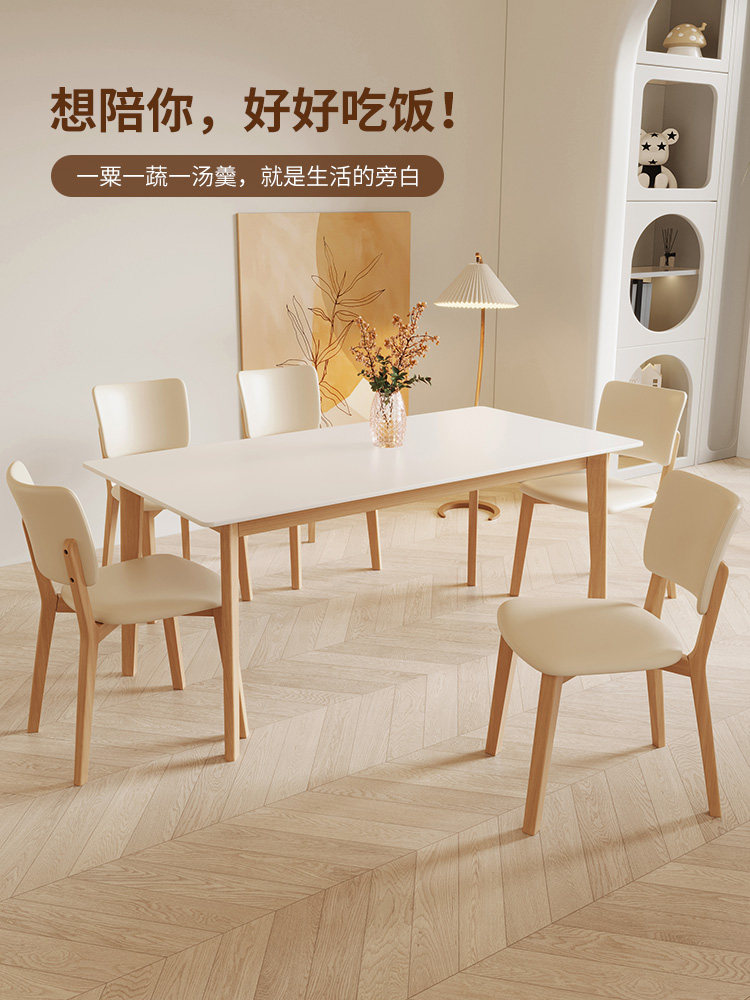 2026岩板餐桌小户型家用实木桌子长方形饭桌原木奶油风榉木餐桌椅