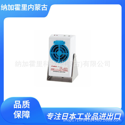 VESSEL 威威 除静电风扇 CF-300 CF-600 HPF-1 L-90 HPB-300
