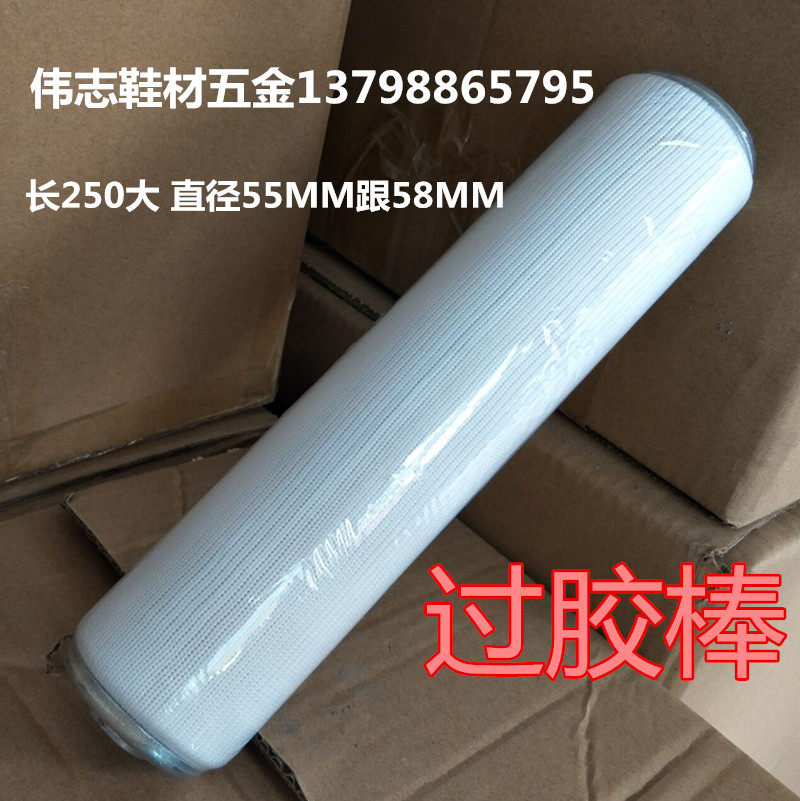 过胶机耐高温过胶棒 上胶棒 铝芯PU棒 鞋机配件工具
