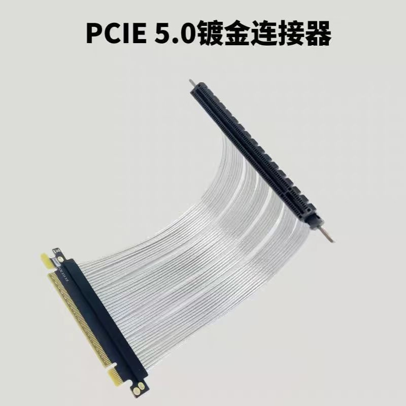PCIE5.0 X16显卡延长线 180度平行镀银线 GEN5高速无损软排线散线