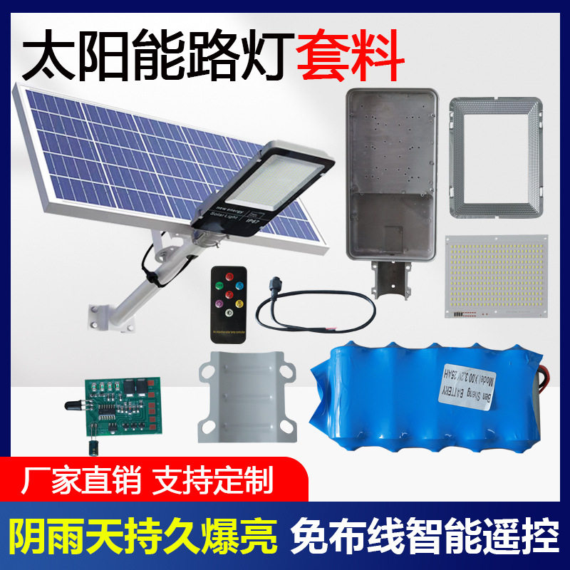 太阳能路灯头套料批发新款压铸铝牙刷灯外壳套件户外庭院灯具配件