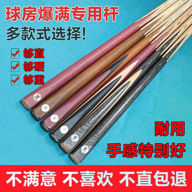 多款式台球杆实木小头分体式一体通杆球房专用公杆杆桌球杆批发