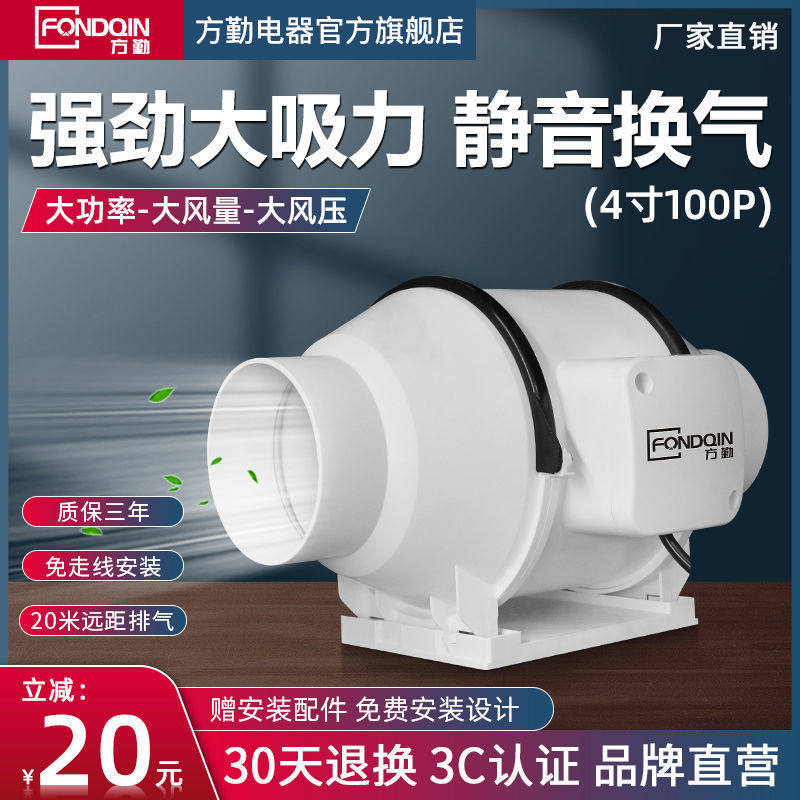 管道风机4寸家用强力静音卫生间排风换气扇100厨房油烟抽风机