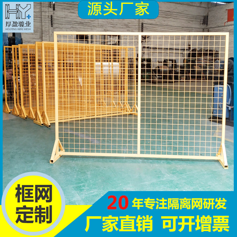 广东物流快递可移动分拣围栏 车间防护隔离护栏网 仓库隔离铁栅栏