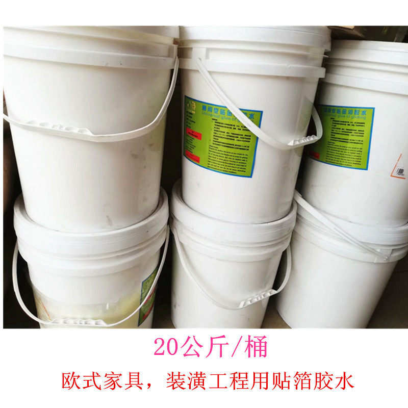 供应欧式家具别墅装潢工程贴金箔水性胶水20公斤装