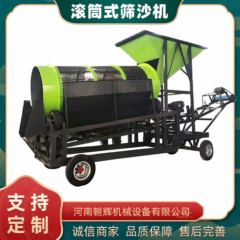养殖牧草筛草机筛土机 多用途筛石子筛沙机 矿山无轴滚筒筛石机