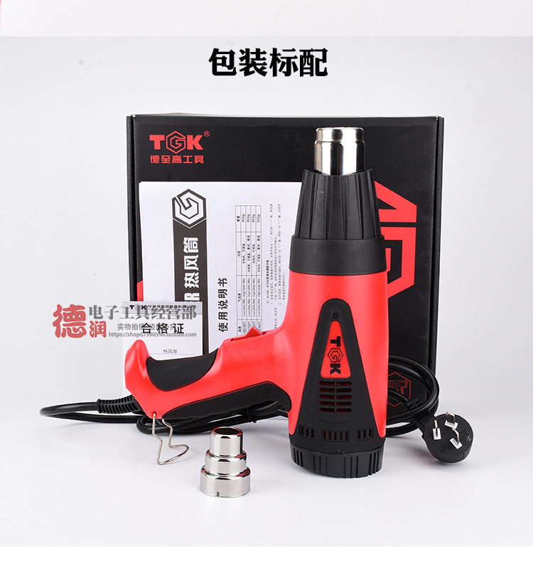 德至高TGK-HG8720/8716E热风枪筒调温数显2000W1600W贴膜烤枪恒温