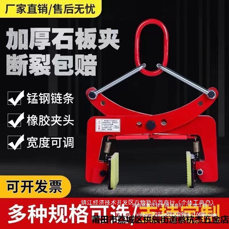 大理石板夹路边石路缘石推车石材夹具吊钳路沿石夹子吊石止动垫圈