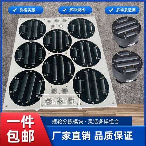 全自动快递分拣机摆轮传送带滚筒智能小型分拣设备配件