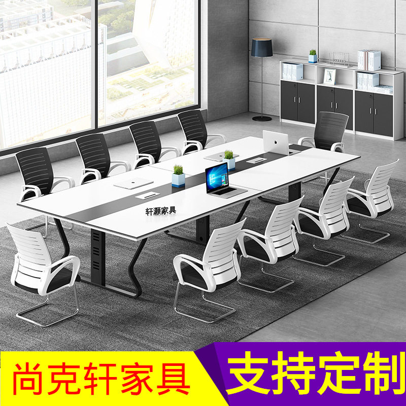 会议桌简约现代办公室家具长条桌椅组合工作台大桌子椅办公长桌