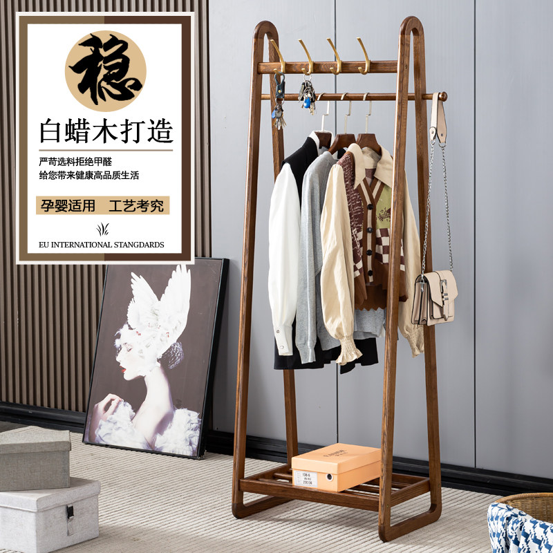 3Y实木衣帽架落地卧室轻奢室内挂衣架极简客厅玄关家用白蜡木衣服