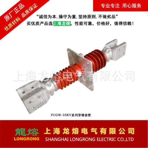 CWLB-20/3150A 3000A 1600A    穿墙套管，源头厂家，质量可靠