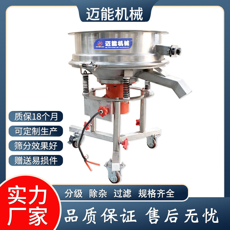 磷酸氢钙液体过滤高频振动筛 中频振动筛 不锈钢过滤除杂高频筛