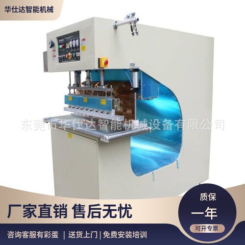 东莞厂家 5KW/8KW高周波帆布焊接机 高频PVC焊接篷布熔接机封边