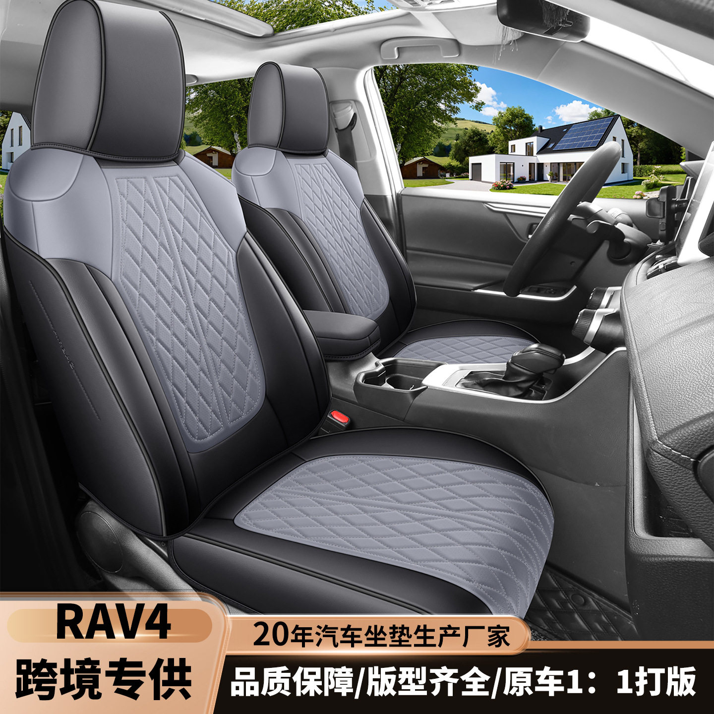 适用RAV4 2014-2025 Hybrid/LE/Prime纳帕皮全包座椅保护套汽坐垫