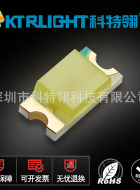 1206金板1.1厚白光贴片灯珠 1206背光金板白灯 车规级3216白色LED