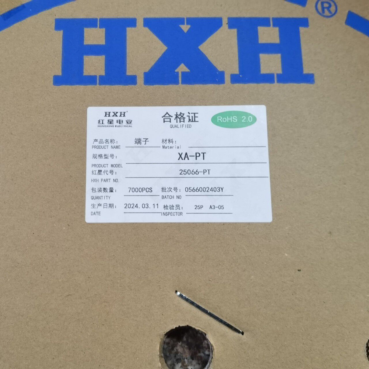 HXH红星接插件 XA-PT HX25066-PT 连带端子 连接器 7000只