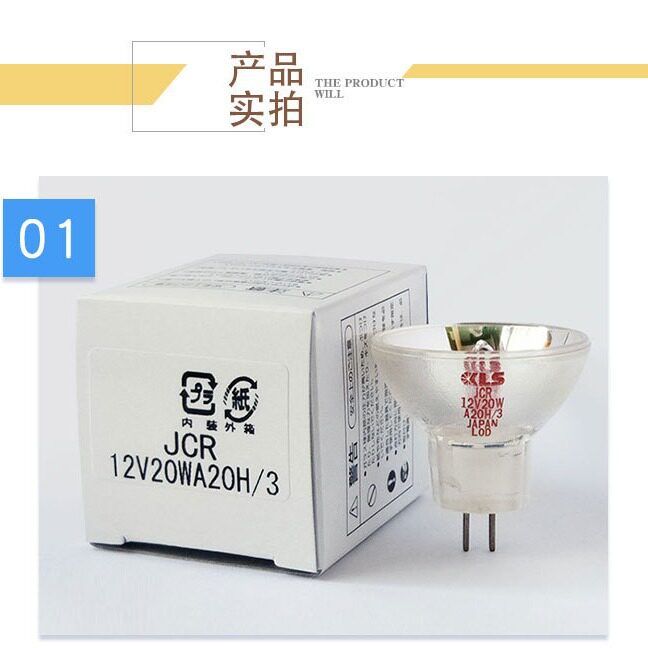 北京普朗 DNM-9602 电脑洗板机 酶标仪灯泡 KLS JCR12V20WA20H/3