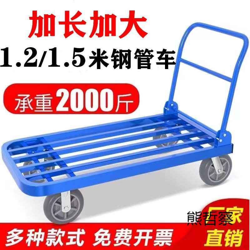 钢管手推车搬运车方管小推车拉货钢板加长平板车折叠静音四轮拖车