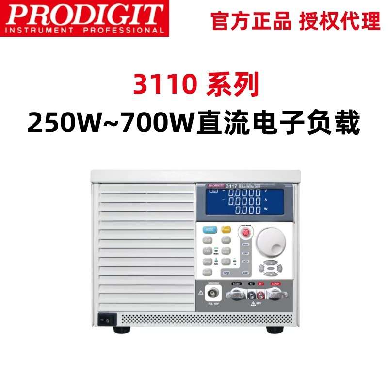 博计3110 系列250W~700W直流电子负载3110/3111/3114/3117/3119