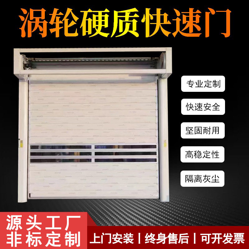 涡轮硬质快速门铝合金高速门厂房车库自动感应快速升降卷帘门定制