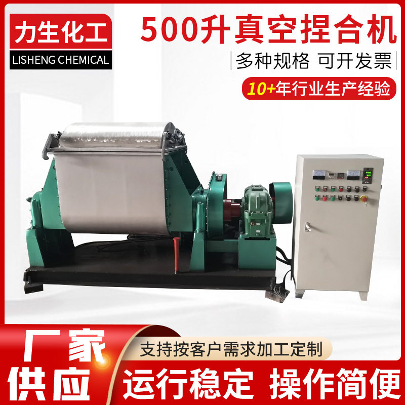 厂家供应内核级各种型号500涂料L搅拌机螺旋挤出不锈钢捏合机