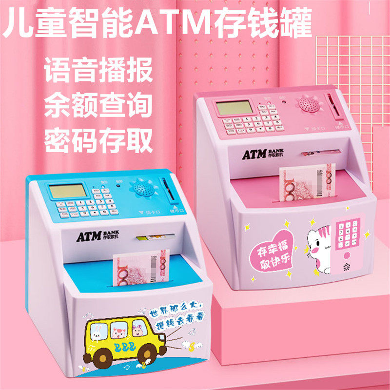 儿童ATM存钱罐可存取储蓄罐密码保险箱2026新款男女孩礼物大容量