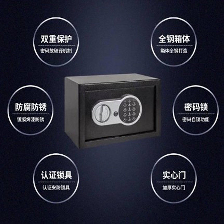 20cm纯钢板密码钥匙保险箱小型保险箱迷你入墙保险柜办公防盗报警