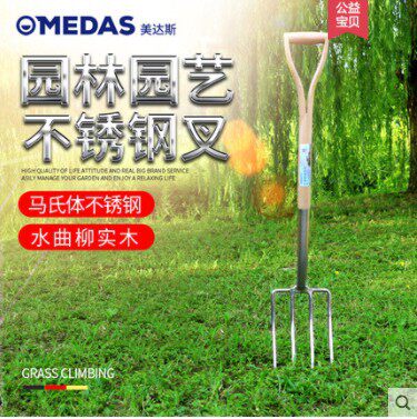 美达斯MEDAS 花园翻土铲 钢叉 园艺工具农用大铁叉不锈钢叉子松土