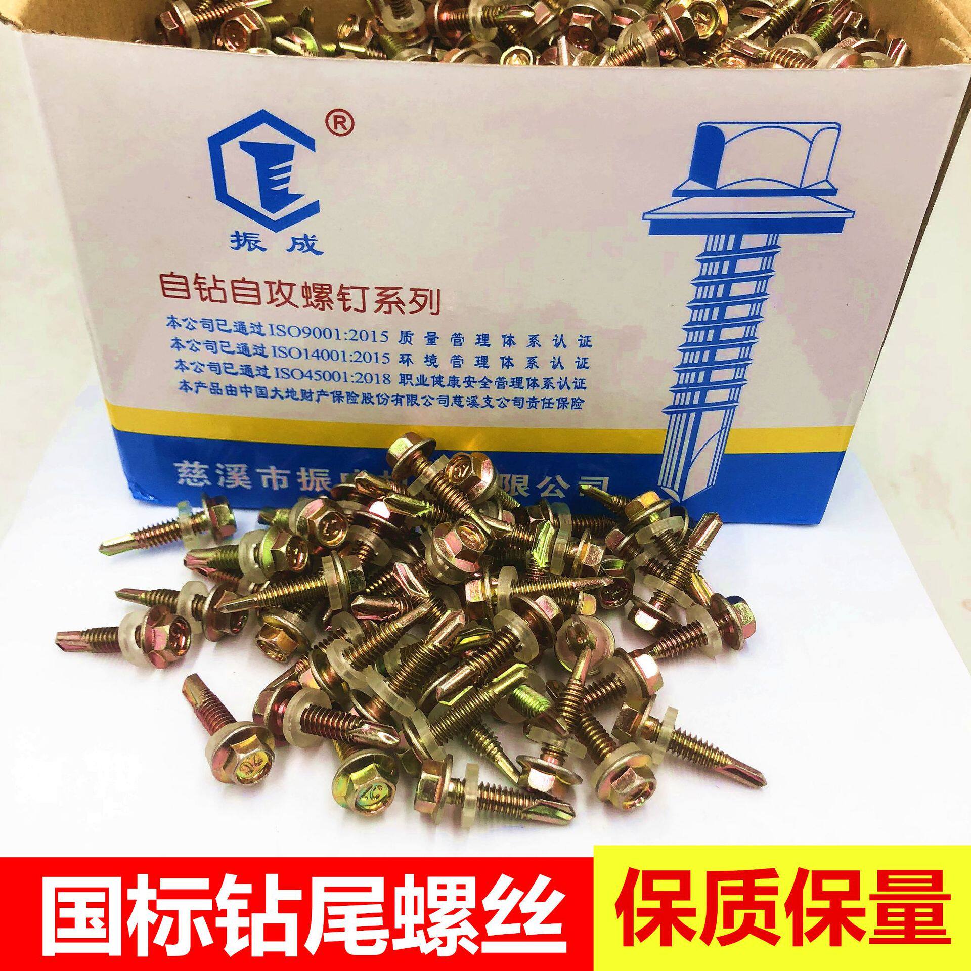 大量批发振成钻尾螺丝外六角自攻自钻钉彩钢瓦燕尾丝现货