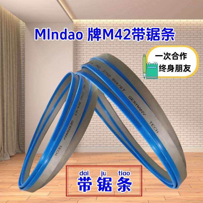 规格型号34mm*1.1mm*4700mm带锯条钢铁钢筋锯条锯床锯条M42锯条51
