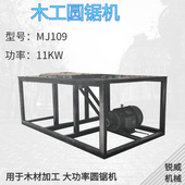 电动台式 MJ109木工圆锯机 多功能木工切割机 圆锯机 木头电圆锯