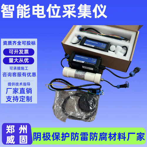 石油管线阴极保护108*4*2500智能测试桩GPRS智能电位采集仪现货