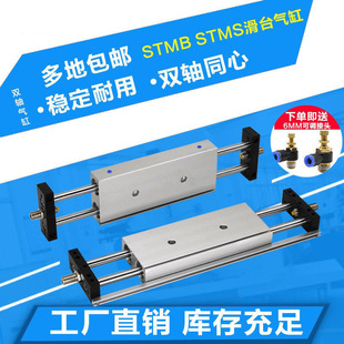 STMB双杆双轴气缸101620双出滑台带导杆标准气缸大推力气缸气功