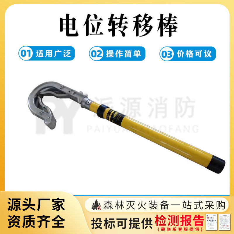 电位转移棒带电输电线路转移棒伸缩式等电位转移杆双簧转换棒