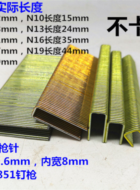 木工专用码钉N钉N851钉枪N11 N13 N15 N17 N19 N21码钉枪