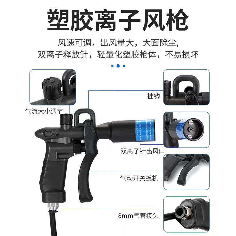 除静电离子风枪工业除尘静电消除器手持去静电吹尘离子风枪喷枪头