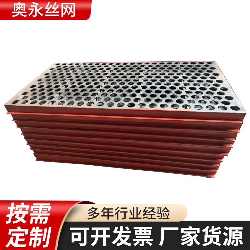 定制金属圆孔筛网 筛板钢板冲孔网板洞洞板洗煤冲孔筛板工厂货源