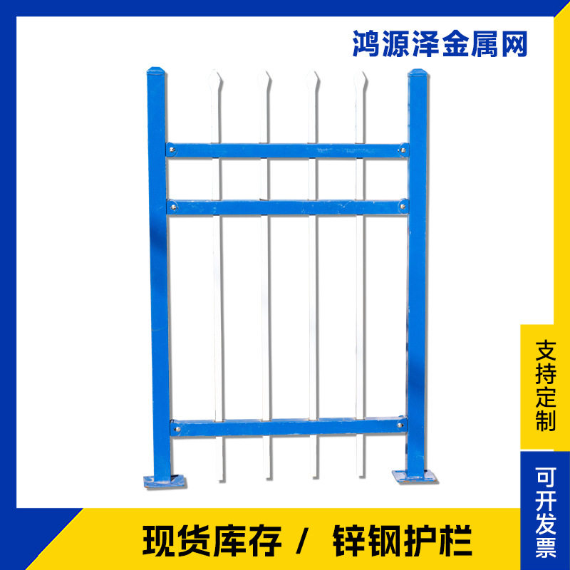 锌钢护栏铁艺护栏现货小区公园防护围栏别墅围墙护栏组装锌钢护栏